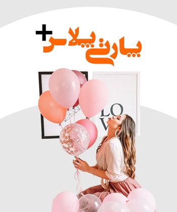 پارتی پلاس
