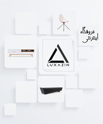 لوکس آذین