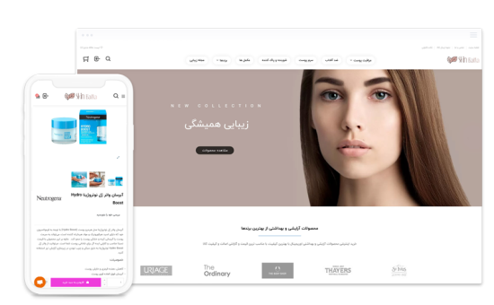اسکرین شات از صفحه دسکتاپ اسکین باما
