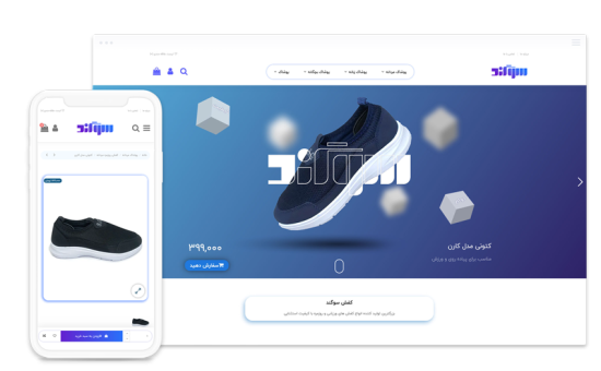 اسکرین شات از صفحه دسکتاپ کفش سوگند