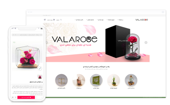 اسکرین شات از صفحه دسکتاپ والارز