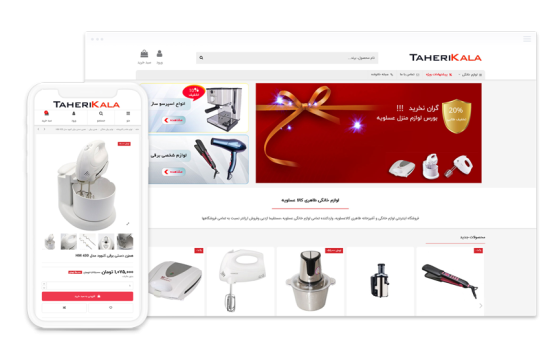 اسکرین شات از صفحه دسکتاپ طاهری کالا