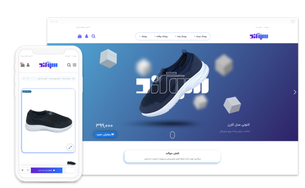 کفش سوگند