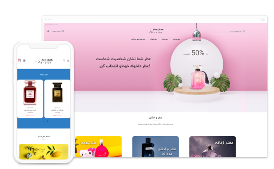 اسکرین شات از صفحه دسکتاپ عطر استار