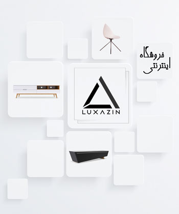 لوکس آذین