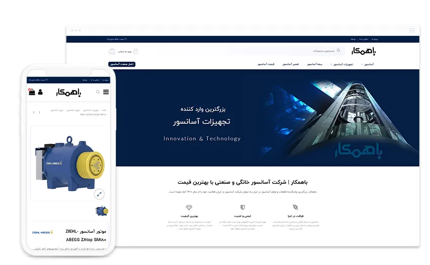 باهمکار
