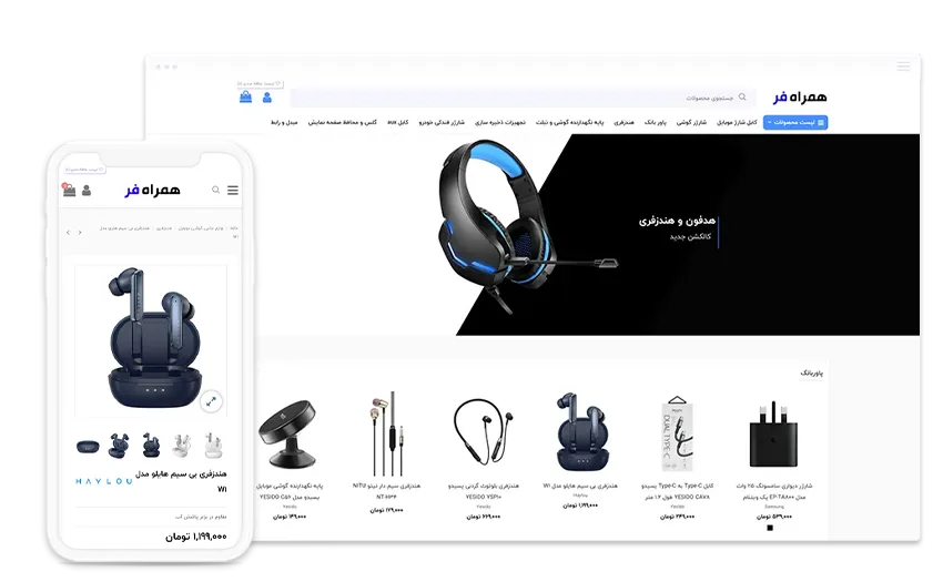 همراه فر