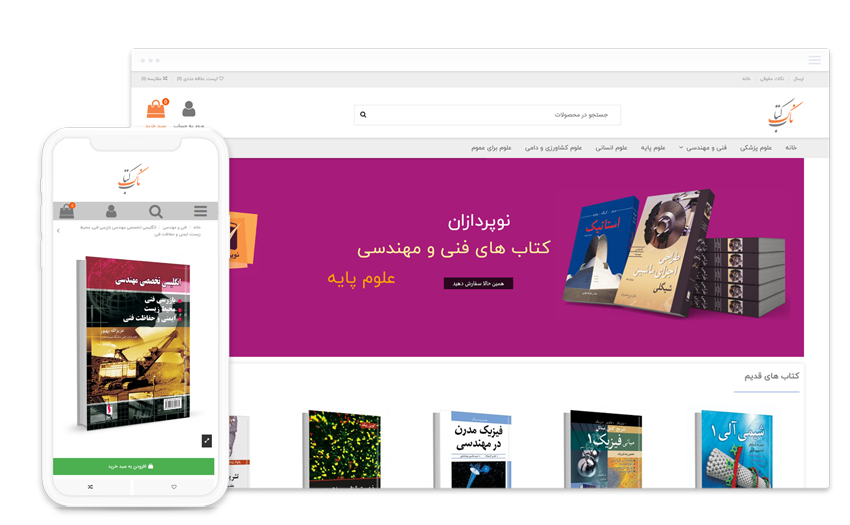 ناک کتاب