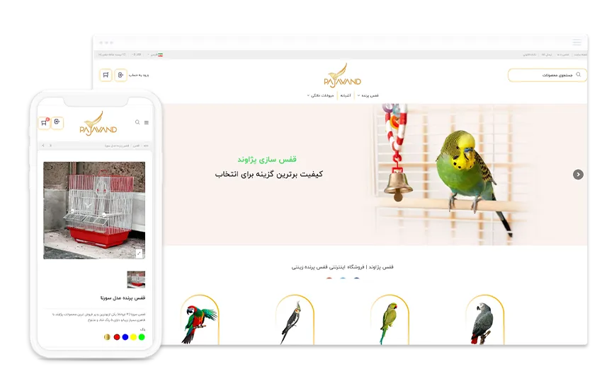 پژاوند