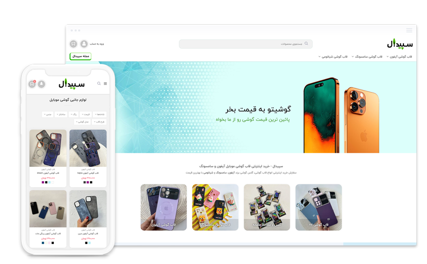 سپیدال
