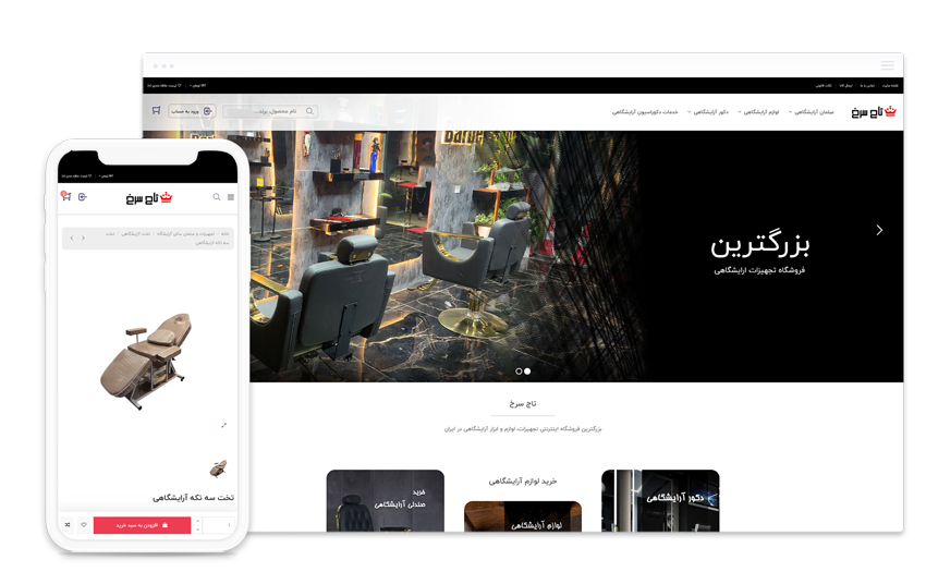 تاج سرخ