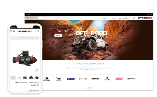 اسکرین شات از صفحه دسکتاپ آفرودباز