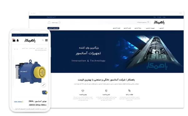باهمکار