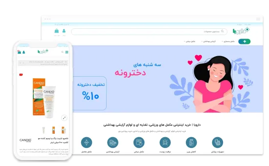 اسکرین شات از صفحه دسکتاپ داروبا