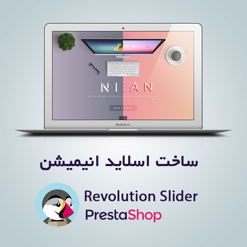 آموزش ساخت اسلاید انیمیشن در پرستاشاپ