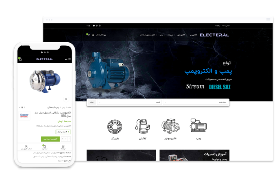 اسکرین شات از صفحه دسکتاپ الکترال