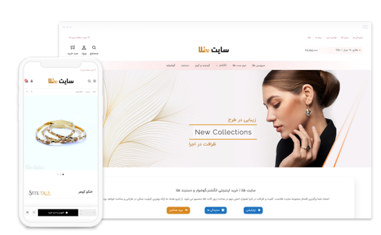 اسکرین شات از صفحه دسکتاپ سایت طلا