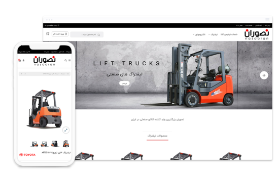 اسکرین شات از صفحه دسکتاپ نصوران