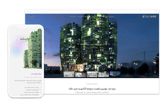 اسکرین شات از صفحه دسکتاپ برج ساز