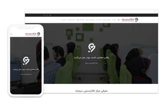 اسکرین شات از صفحه دسکتاپ افکارسنجی سرمایه