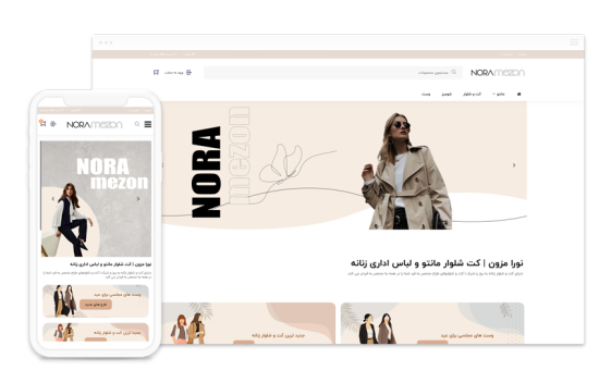 اسکرین شات از صفحه دسکتاپ نورامزون
