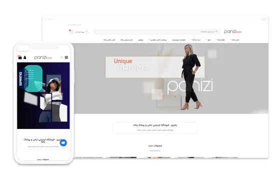 اسکرین شات از صفحه دسکتاپ پانیزی