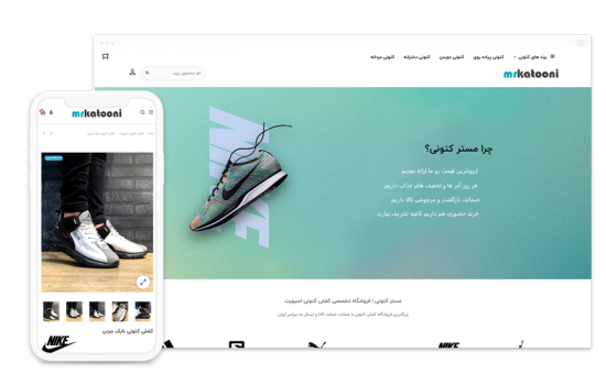 اسکرین شات از صفحه دسکتاپ مستر کتونی