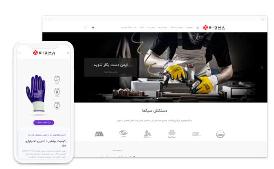اسکرین شات از صفحه دسکتاپ دستکش سیگما