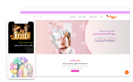 اسکرین شات از صفحه دسکتاپ پارتی پلاس