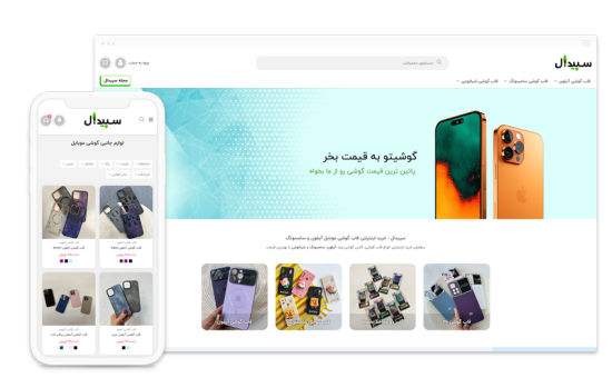 اسکرین شات از صفحه دسکتاپ سپیدال