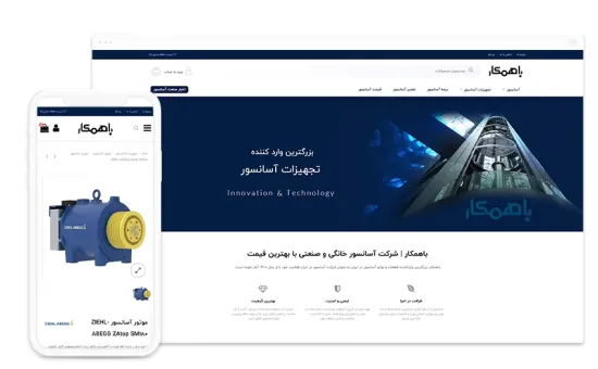 اسکرین شات از صفحه دسکتاپ باهمکار