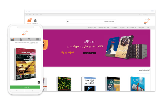 اسکرین شات از صفحه دسکتاپ ناک کتاب